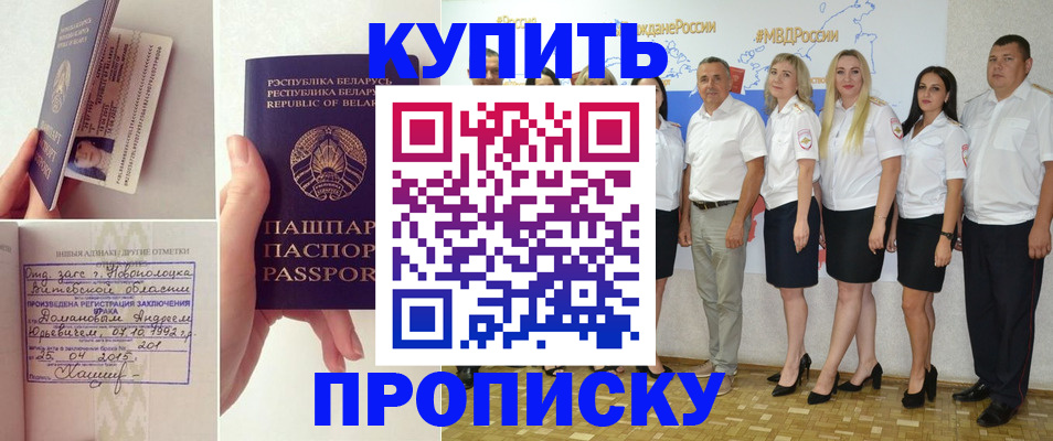 временная регистрация собственник в Бикине