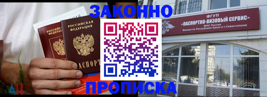 временная регистрация гарантия в Бикине